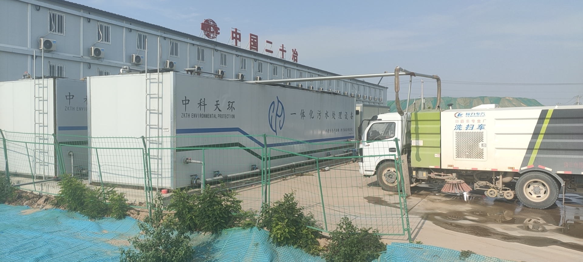 中水回用